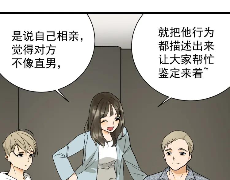 第34话 弱者为王1(1/3)-第36话