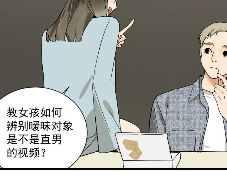 第34话 弱者为王1(1/3)-第36话