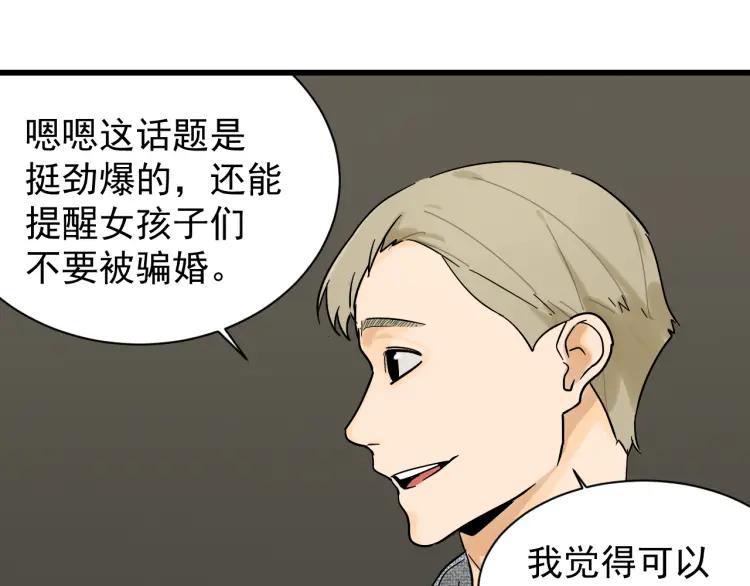 第34话 弱者为王1(1/3)-第36话