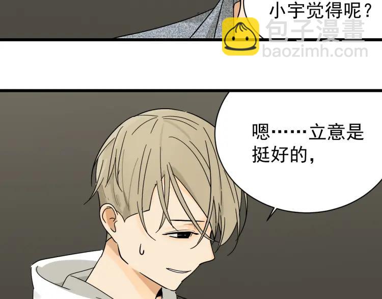 第34话 弱者为王1(1/3)-第36话