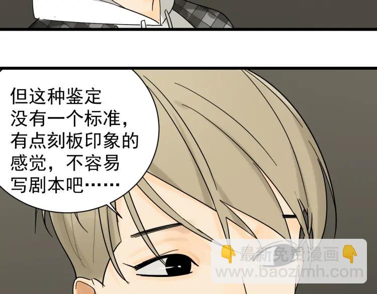 第34话 弱者为王1(1/3)-第36话