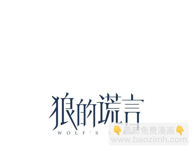 第34话 弱者为王1(1/3)-第36话