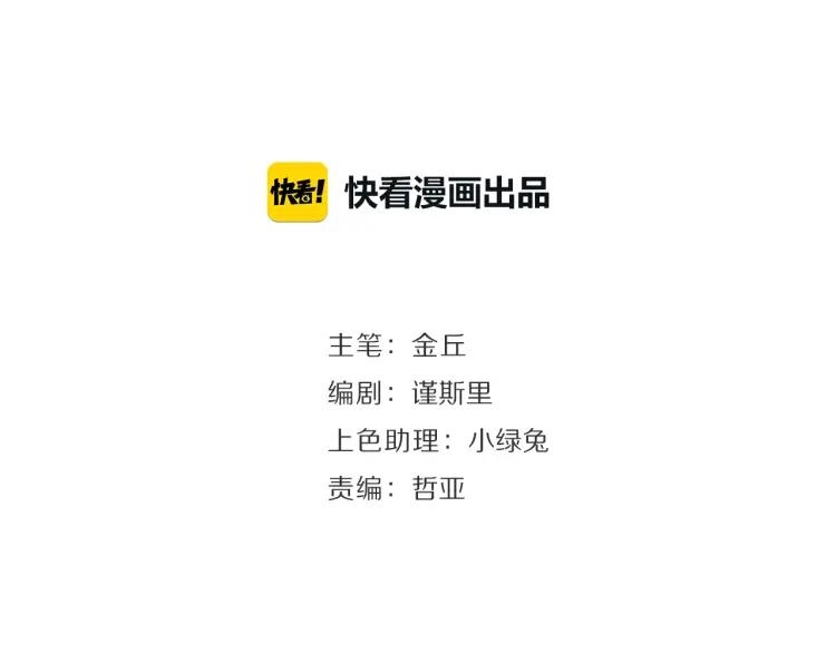 第34话 弱者为王1(1/3)-第36话