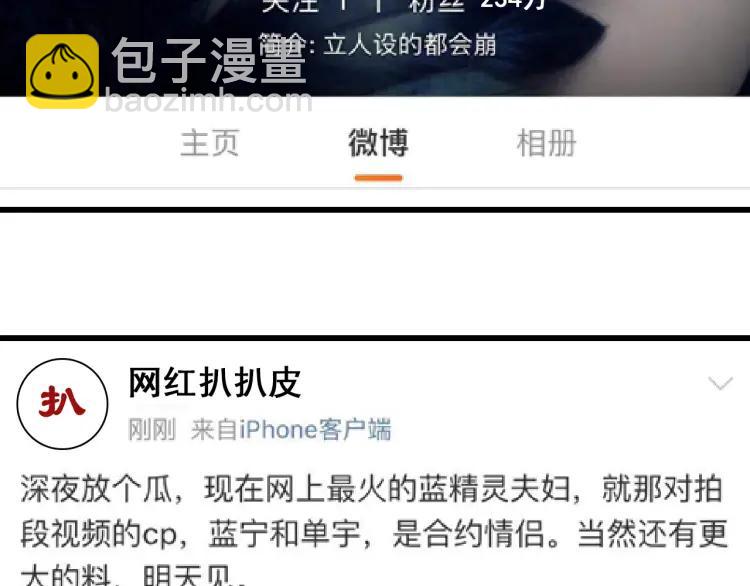 第36话 弱者为王3(1/3)-第38话