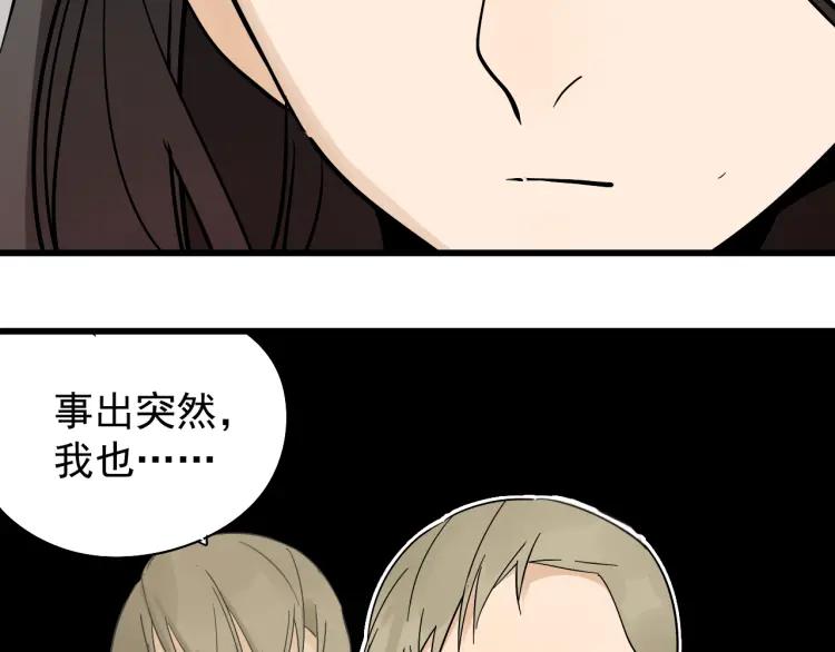 第36话 弱者为王3(1/3)-第38话