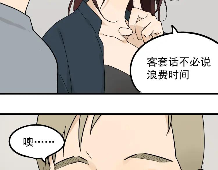 第36话 弱者为王3(1/3)-第38话