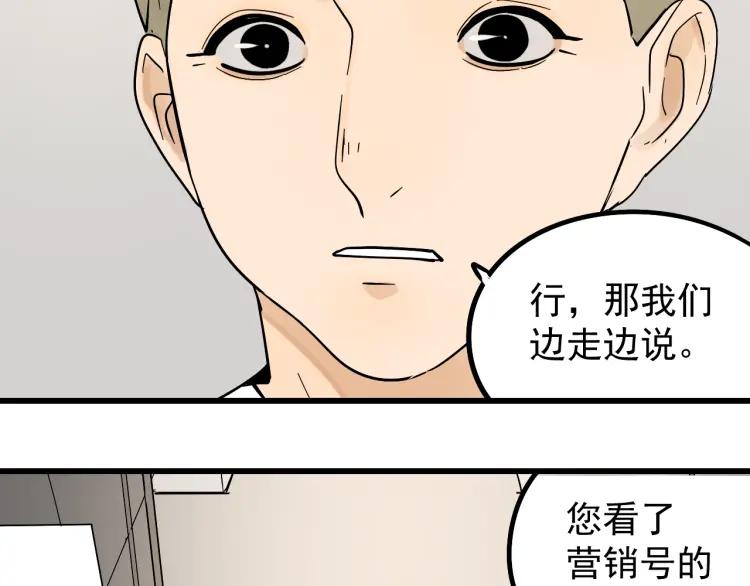 第36话 弱者为王3(1/3)-第38话