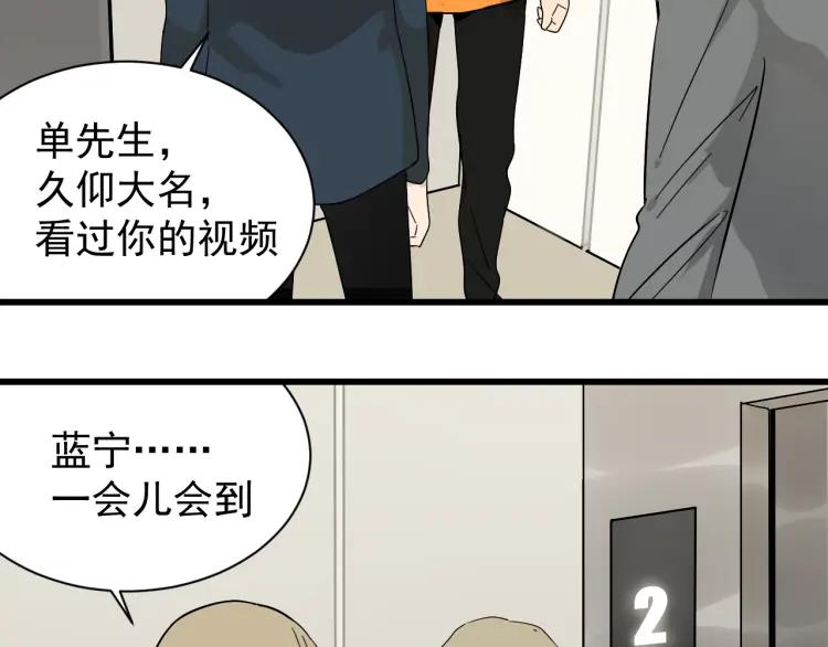 第36话 弱者为王3(1/3)-第38话