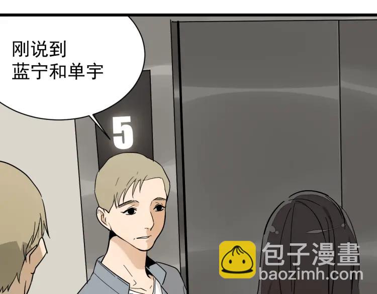 第36话 弱者为王3(1/3)-第38话