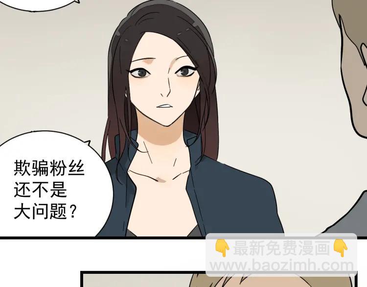 第36话 弱者为王3(1/3)-第38话