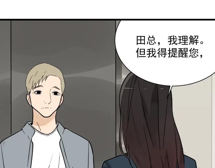 第36话 弱者为王3(1/3)-第38话