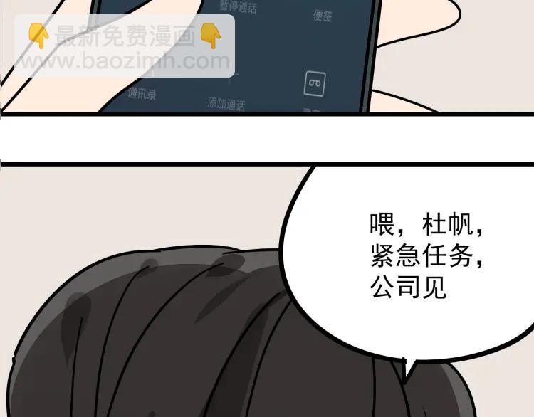 第36话 弱者为王3(1/3)-第38话