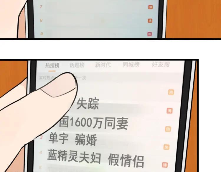 第38话 弱者为王5(1/3)-第40话