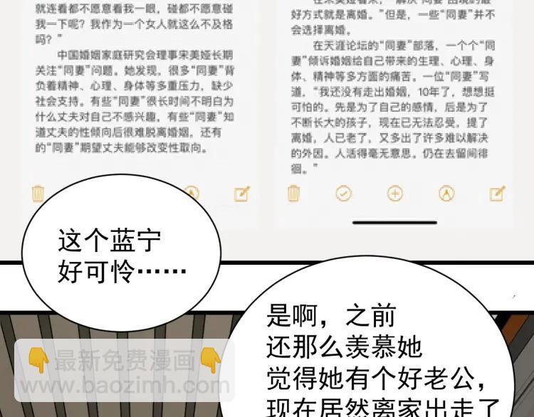 第38话 弱者为王5(1/3)-第40话