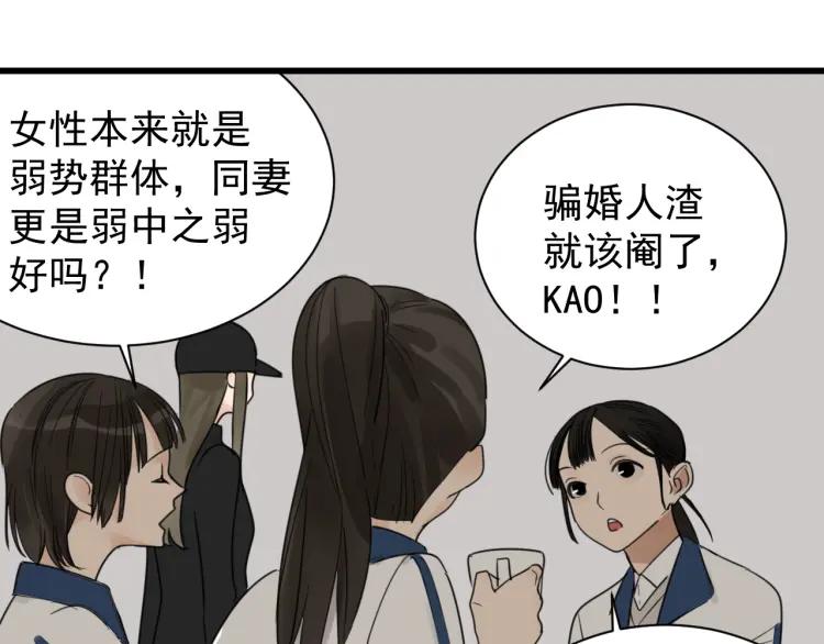 第38话 弱者为王5(1/3)-第40话