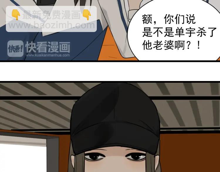 第38话 弱者为王5(1/3)-第40话