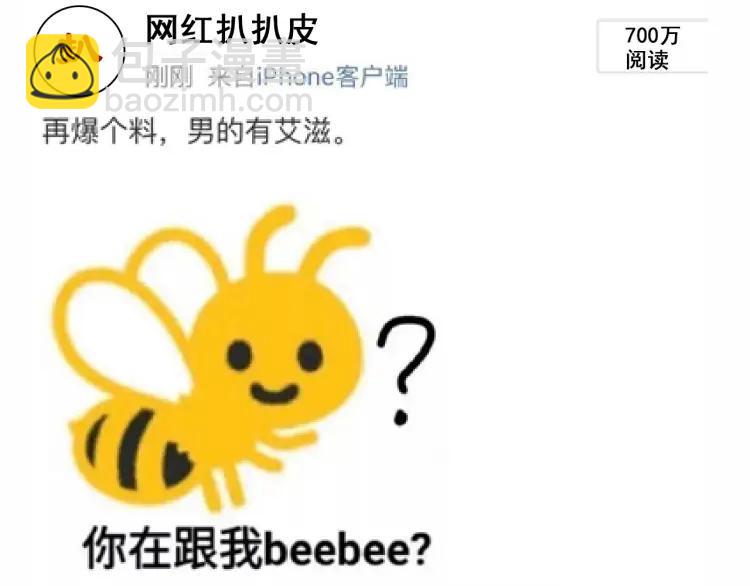 第38话 弱者为王5(1/3)-第40话