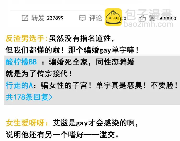 第38话 弱者为王5(1/3)-第40话