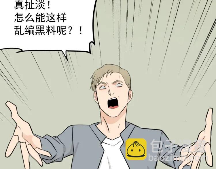 第38话 弱者为王5(1/3)-第40话