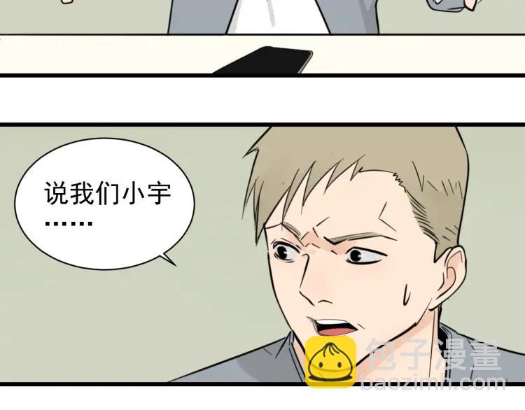 第38话 弱者为王5(1/3)-第40话