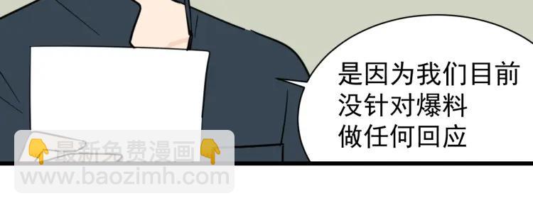 第38话 弱者为王5(1/3)-第40话