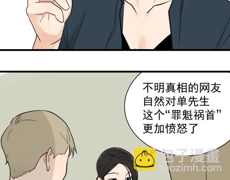 第38话 弱者为王5(1/3)-第40话