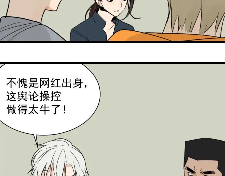 第38话 弱者为王5(1/3)-第40话