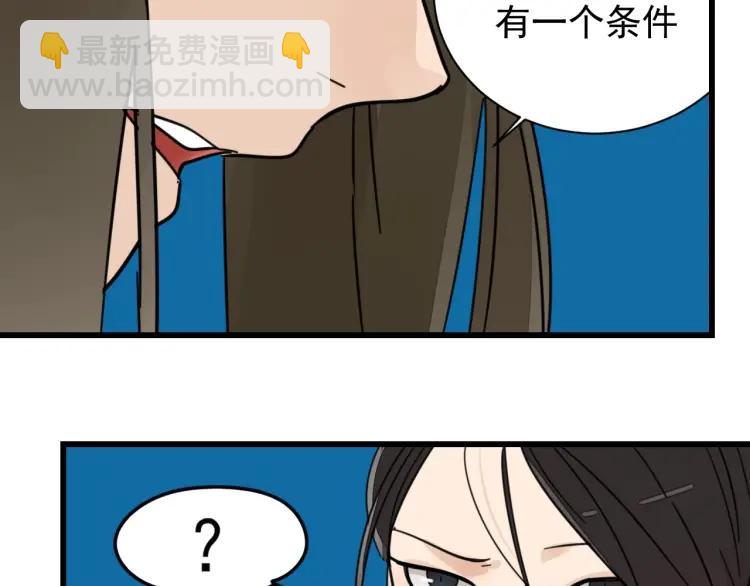 第40话 弱者为王7(1/3)-第42话