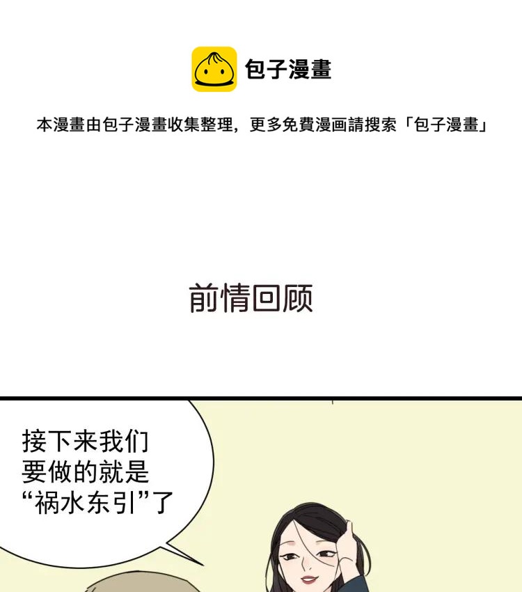 第42话 弱者为王9(1/4)-第44话