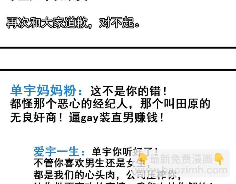 第42话 弱者为王9(1/4)-第44话