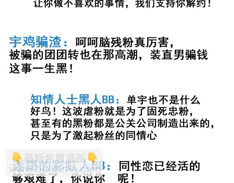 第42话 弱者为王9(1/4)-第44话