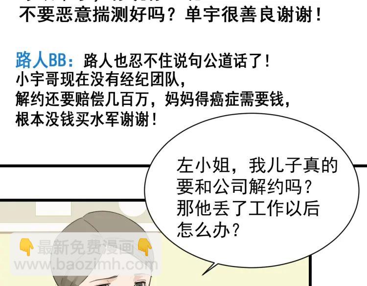 第42话 弱者为王9(1/4)-第44话