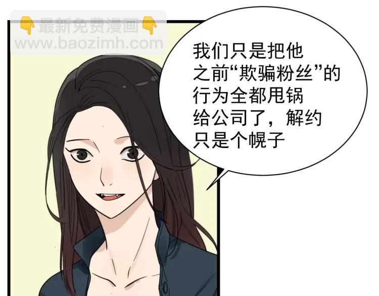 第42话 弱者为王9(1/4)-第44话