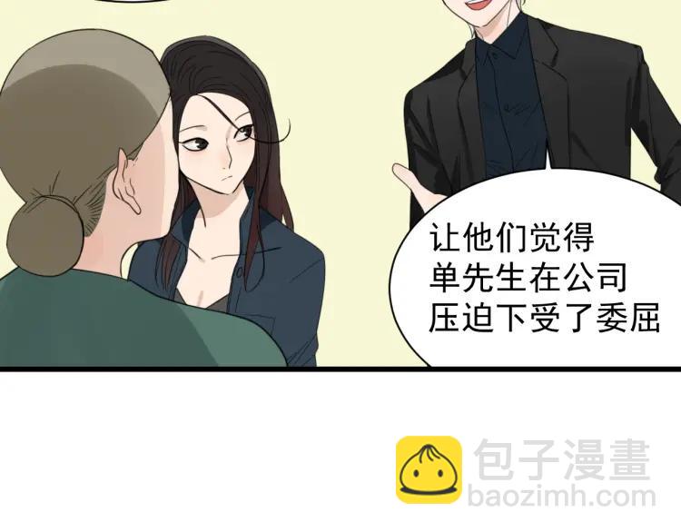 第42话 弱者为王9(1/4)-第44话