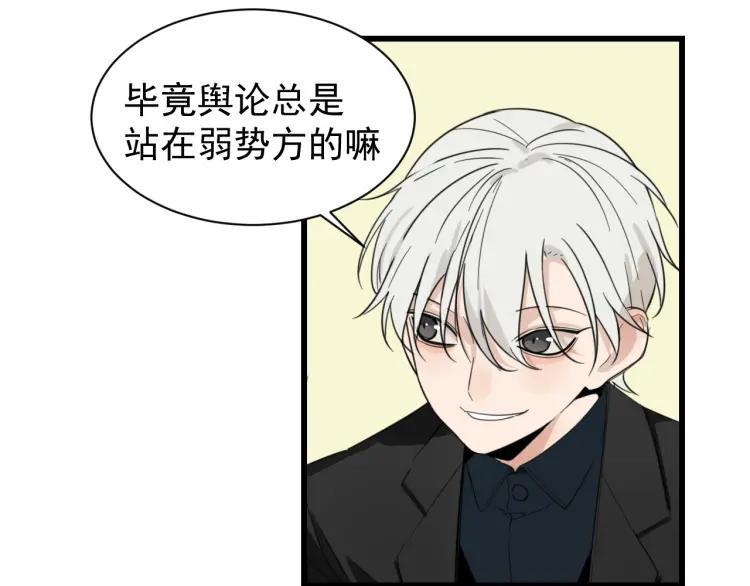 第42话 弱者为王9(1/4)-第44话