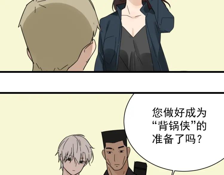 第42话 弱者为王9(1/4)-第44话