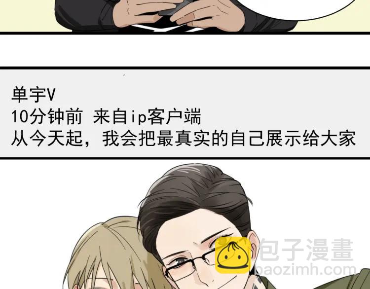 第42话 弱者为王9(1/4)-第44话