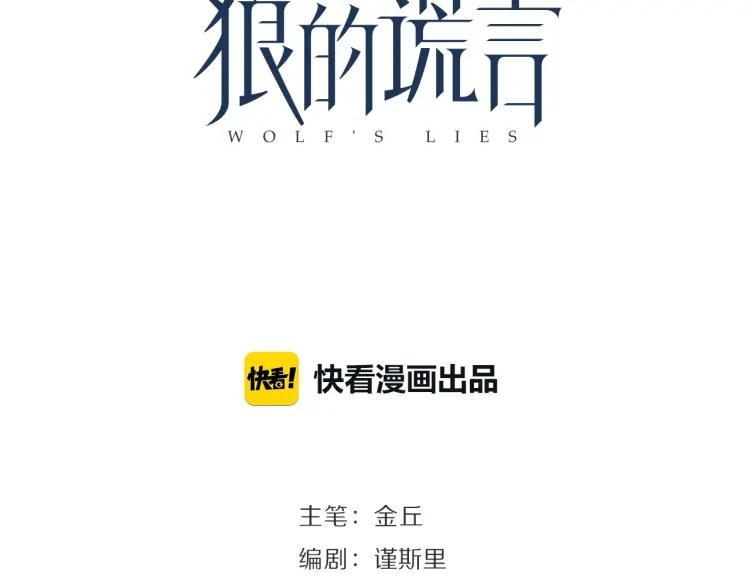 第42话 弱者为王9(1/4)-第44话