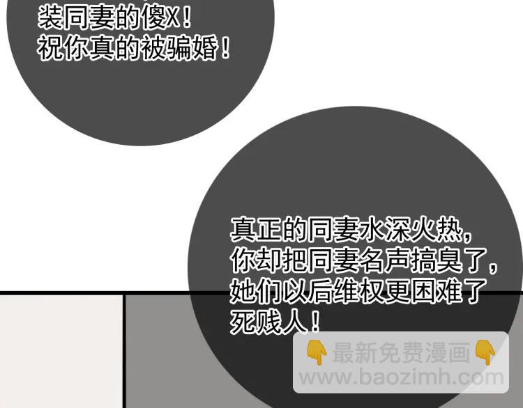 第42话 弱者为王9(1/4)-第44话