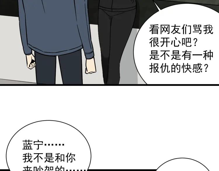 第42话 弱者为王9(1/4)-第44话