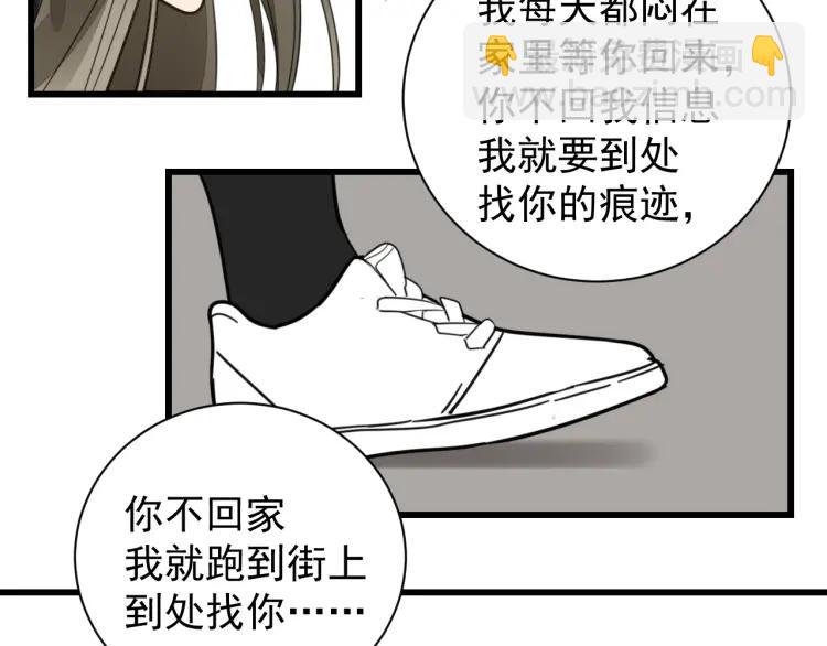 第42话 弱者为王9(1/4)-第44话