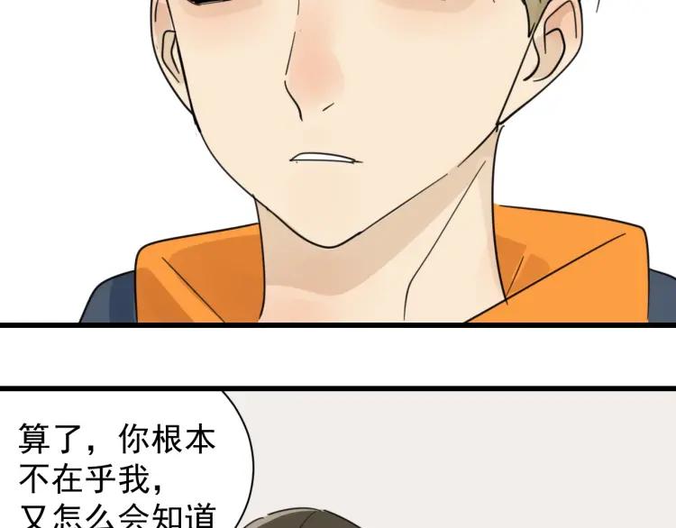 第42话 弱者为王9(1/4)-第44话