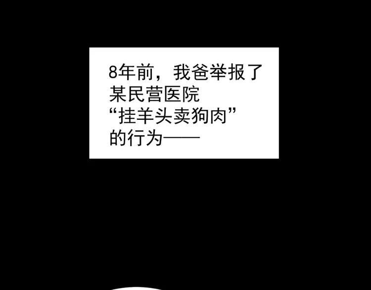 第44话 弱者为王11(1/3)-第46话