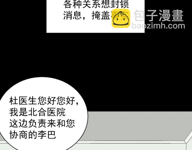 第44话 弱者为王11(1/3)-第46话