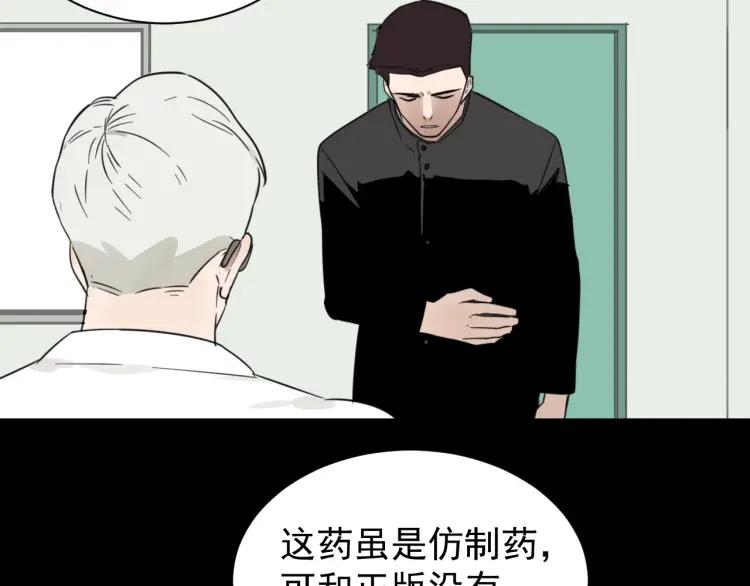 第44话 弱者为王11(1/3)-第46话