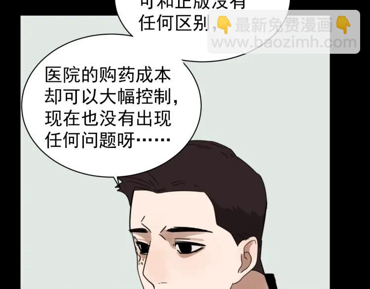 第44话 弱者为王11(1/3)-第46话