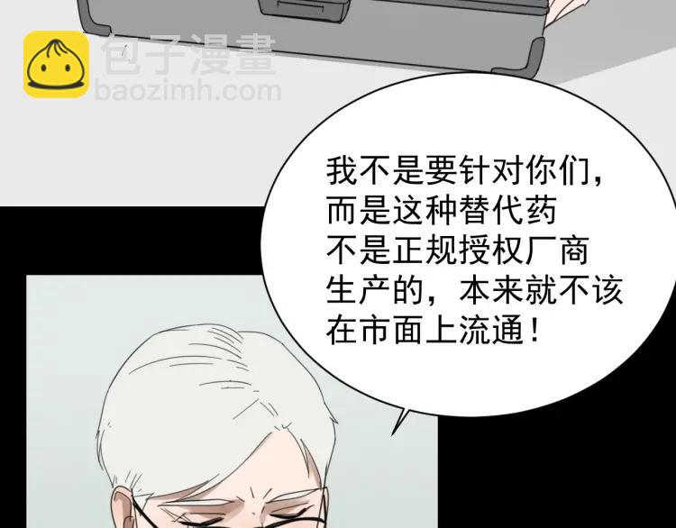 第44话 弱者为王11(1/3)-第46话