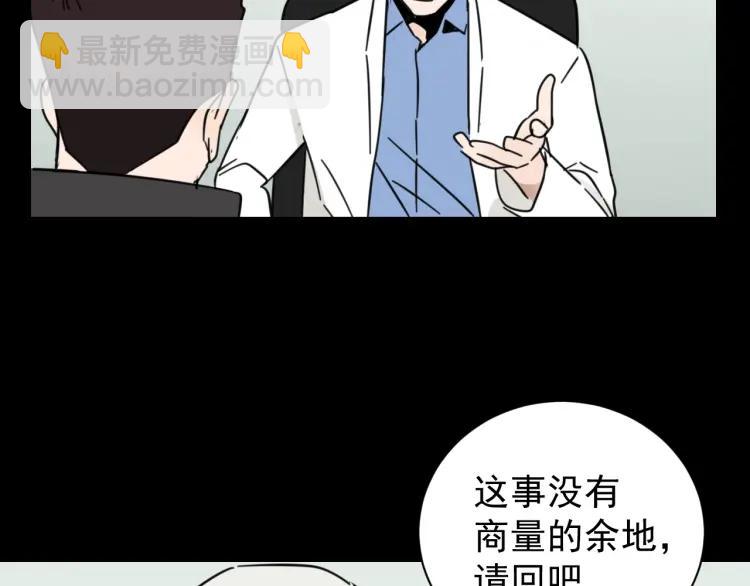 第44话 弱者为王11(1/3)-第46话