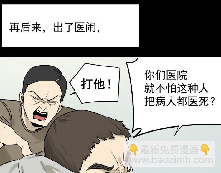 第44话 弱者为王11(1/3)-第46话