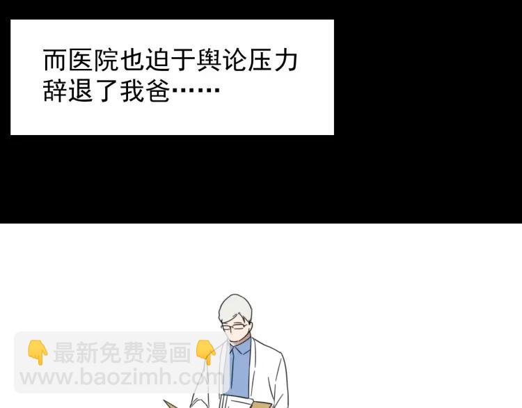 第44话 弱者为王11(1/3)-第46话